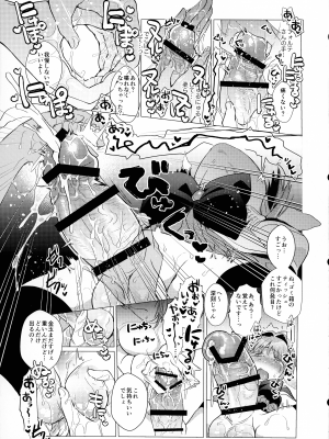 (COMIC1☆22) [team負け男 (コヤマハルタロウ)] ふたなりお嬢様の童貞ローション丼今だけすっぽん入り (ギャラクシーエンジェル)_08