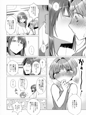 (COMIC1☆22) [team負け男 (コヤマハルタロウ)] ふたなりお嬢様の童貞ローション丼今だけすっぽん入り (ギャラクシーエンジェル)_33