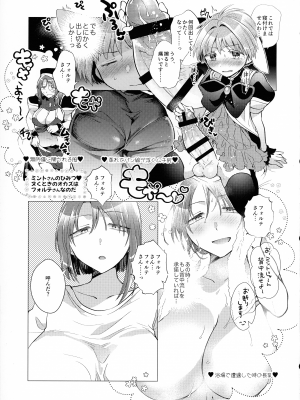 (COMIC1☆22) [team負け男 (コヤマハルタロウ)] ふたなりお嬢様の童貞ローション丼今だけすっぽん入り (ギャラクシーエンジェル)_04