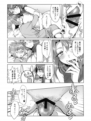 (C100) [team負け男 (コヤマハルタロウ)] 寝ても覚めてもフォルテ・シュトーレン (ギャラクシーエンジェル)_038