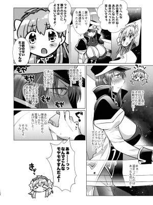 (C100) [team負け男 (コヤマハルタロウ)] 寝ても覚めてもフォルテ・シュトーレン (ギャラクシーエンジェル)_163