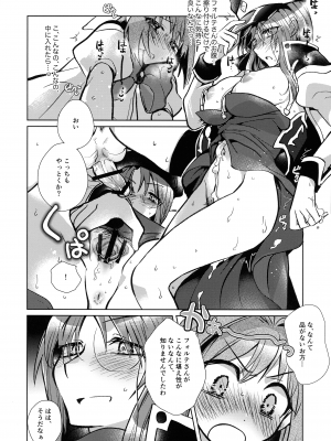 (C100) [team負け男 (コヤマハルタロウ)] 寝ても覚めてもフォルテ・シュトーレン (ギャラクシーエンジェル)_021