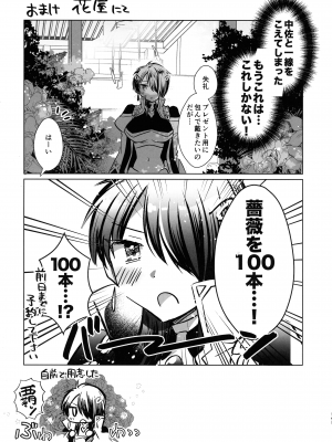 (C100) [team負け男 (コヤマハルタロウ)] 寝ても覚めてもフォルテ・シュトーレン (ギャラクシーエンジェル)_142