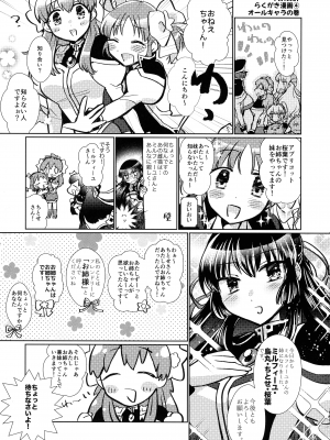 (C100) [team負け男 (コヤマハルタロウ)] 寝ても覚めてもフォルテ・シュトーレン (ギャラクシーエンジェル)_146