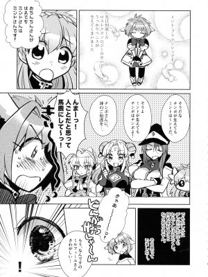 (C100) [team負け男 (コヤマハルタロウ)] 寝ても覚めてもフォルテ・シュトーレン (ギャラクシーエンジェル)_006