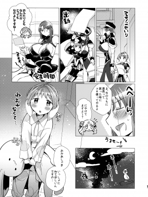 (C100) [team負け男 (コヤマハルタロウ)] 寝ても覚めてもフォルテ・シュトーレン (ギャラクシーエンジェル)_096