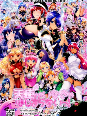(C100) [team負け男 (コヤマハルタロウ)] 寝ても覚めてもフォルテ・シュトーレン (ギャラクシーエンジェル)_208