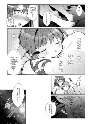 (C100) [team負け男 (コヤマハルタロウ)] 寝ても覚めてもフォルテ・シュトーレン (ギャラクシーエンジェル)_162