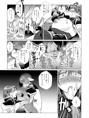 (C100) [team負け男 (コヤマハルタロウ)] 寝ても覚めてもフォルテ・シュトーレン (ギャラクシーエンジェル)_176