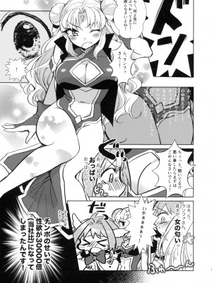 (C100) [team負け男 (コヤマハルタロウ)] 寝ても覚めてもフォルテ・シュトーレン (ギャラクシーエンジェル)_008