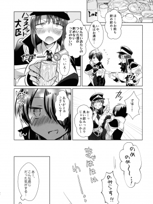 (C100) [team負け男 (コヤマハルタロウ)] 寝ても覚めてもフォルテ・シュトーレン (ギャラクシーエンジェル)_133