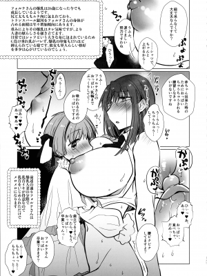 (C100) [team負け男 (コヤマハルタロウ)] 寝ても覚めてもフォルテ・シュトーレン (ギャラクシーエンジェル)_122