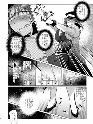 (C100) [team負け男 (コヤマハルタロウ)] 寝ても覚めてもフォルテ・シュトーレン (ギャラクシーエンジェル)_169