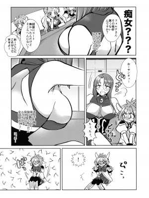 (C100) [team負け男 (コヤマハルタロウ)] 寝ても覚めてもフォルテ・シュトーレン (ギャラクシーエンジェル)_014