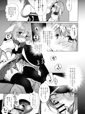 (C100) [team負け男 (コヤマハルタロウ)] 寝ても覚めてもフォルテ・シュトーレン (ギャラクシーエンジェル)_018