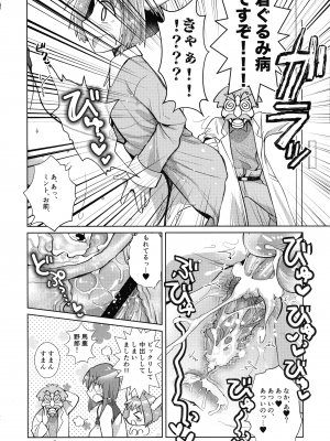 (C100) [team負け男 (コヤマハルタロウ)] 寝ても覚めてもフォルテ・シュトーレン (ギャラクシーエンジェル)_045