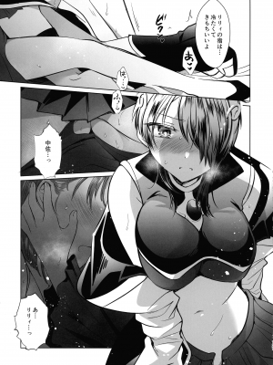 (C100) [team負け男 (コヤマハルタロウ)] 寝ても覚めてもフォルテ・シュトーレン (ギャラクシーエンジェル)_136