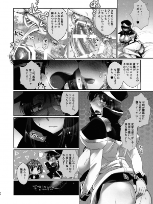 (C100) [team負け男 (コヤマハルタロウ)] 寝ても覚めてもフォルテ・シュトーレン (ギャラクシーエンジェル)_053
