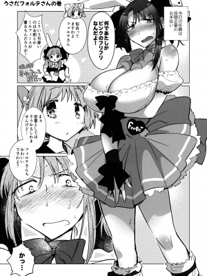 (C100) [team負け男 (コヤマハルタロウ)] 寝ても覚めてもフォルテ・シュトーレン (ギャラクシーエンジェル)_116