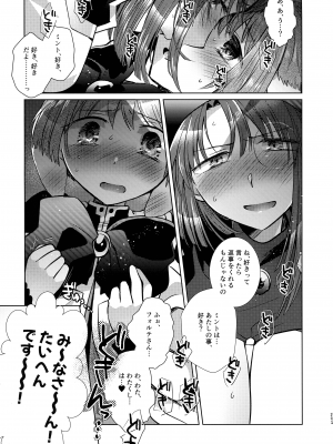 (C100) [team負け男 (コヤマハルタロウ)] 寝ても覚めてもフォルテ・シュトーレン (ギャラクシーエンジェル)_202