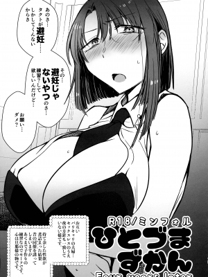 (C100) [team負け男 (コヤマハルタロウ)] 寝ても覚めてもフォルテ・シュトーレン (ギャラクシーエンジェル)_120