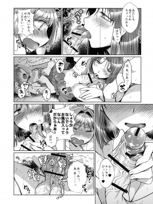 (C100) [team負け男 (コヤマハルタロウ)] 寝ても覚めてもフォルテ・シュトーレン (ギャラクシーエンジェル)_073