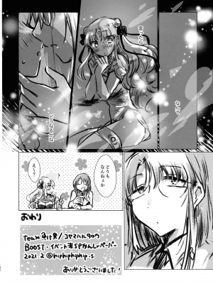(C100) [team負け男 (コヤマハルタロウ)] 寝ても覚めてもフォルテ・シュトーレン (ギャラクシーエンジェル)_151