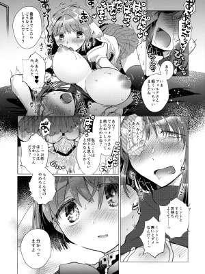 (C100) [team負け男 (コヤマハルタロウ)] 寝ても覚めてもフォルテ・シュトーレン (ギャラクシーエンジェル)_183