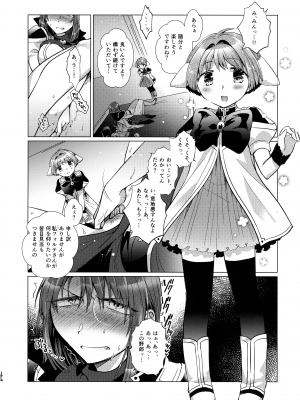 (C100) [team負け男 (コヤマハルタロウ)] 寝ても覚めてもフォルテ・シュトーレン (ギャラクシーエンジェル)_175