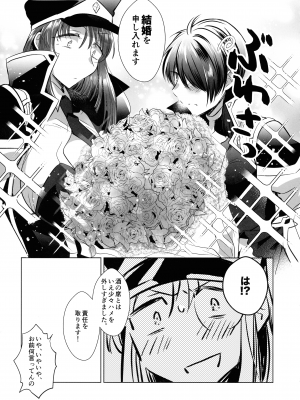 (C100) [team負け男 (コヤマハルタロウ)] 寝ても覚めてもフォルテ・シュトーレン (ギャラクシーエンジェル)_138