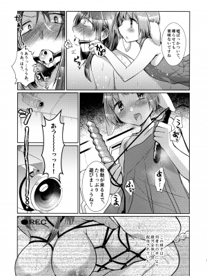 (C100) [team負け男 (コヤマハルタロウ)] 寝ても覚めてもフォルテ・シュトーレン (ギャラクシーエンジェル)_090