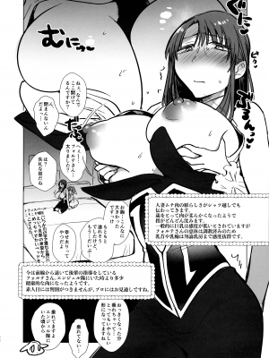 (C100) [team負け男 (コヤマハルタロウ)] 寝ても覚めてもフォルテ・シュトーレン (ギャラクシーエンジェル)_121