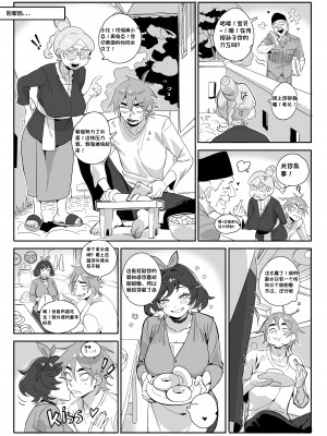 [Nia4294]Short[Chinese][大番薯个人汉化][Patreon]_13