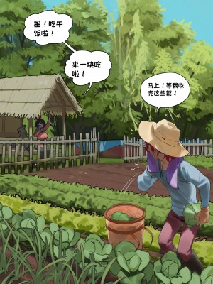 [Nia4294]Short[Chinese][大番薯个人汉化][Patreon]_10