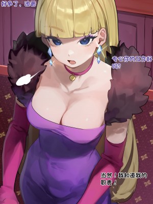 [Nia4294]Short[Chinese][大番薯个人汉化][Patreon]_25