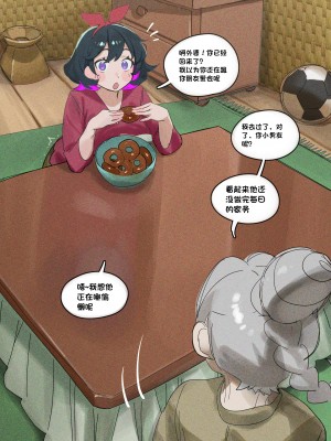 [Nia4294]Short[Chinese][大番薯个人汉化][Patreon]_14