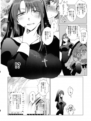 (ふたけっと29) [team負け男 (コヤマハルタロウ)] ごめんね神よ ふたなりシスターのミントさんが悪魔のフォルテさんを成敗したい話 (ギャラクシーエンジェル)_17