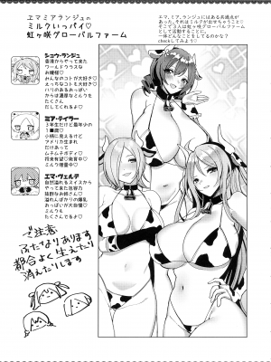 (僕らのラブライブ! 37) [ちくわソフト (氷雨スイ)] グローバルファーム (ラブライブ! 虹ヶ咲学園スクールアイドル同好会)_04