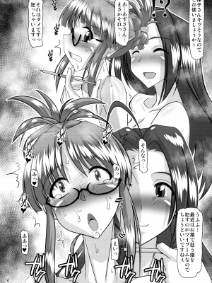 (C102) [prettydolls (あらきひろあき)] プロデューサー兼ふたなりちんぽ処理係 秋月律子 準備号 (THE IDOLM@STER)_14