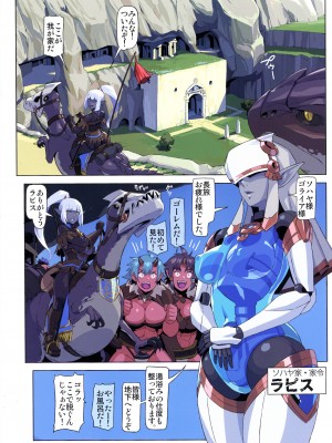 (C102) [M屋 (みこやん)] オーガ対ダークエルフⅡ・ラヴラヴ!新婚大作戦_05