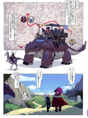 (C102) [M屋 (みこやん)] オーガ対ダークエルフⅡ・ラヴラヴ!新婚大作戦_04