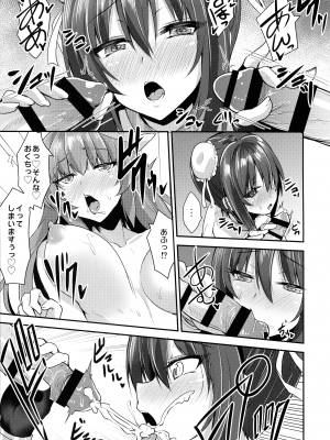 (C102) [SeaFox (霧咲 白狐)] 総集特異点フタナ・リマ・トメターノ (Fate／Grand Order)_53