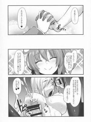 (C102) [SeaFox (霧咲 白狐)] 総集特異点フタナ・リマ・トメターノ (Fate／Grand Order)_18