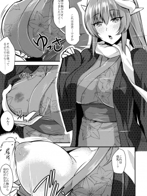 (C102) [SeaFox (霧咲 白狐)] 総集特異点フタナ・リマ・トメターノ (Fate／Grand Order)_79