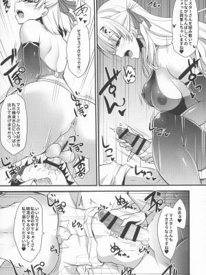 (C102) [SeaFox (霧咲 白狐)] 総集特異点フタナ・リマ・トメターノ (Fate／Grand Order)_45
