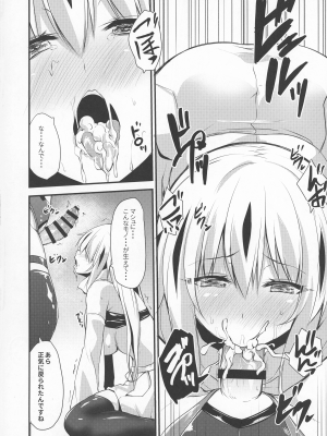 (C102) [SeaFox (霧咲 白狐)] 総集特異点フタナ・リマ・トメターノ (Fate／Grand Order)_24