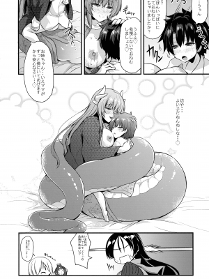 (C102) [SeaFox (霧咲 白狐)] 総集特異点フタナ・リマ・トメターノ (Fate／Grand Order)_82