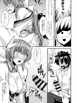 (C102) [SeaFox (霧咲 白狐)] 総集特異点フタナ・リマ・トメターノ (Fate／Grand Order)_71