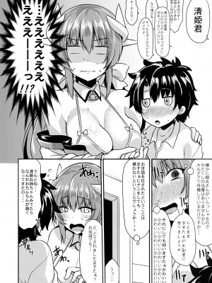 (C102) [SeaFox (霧咲 白狐)] 総集特異点フタナ・リマ・トメターノ (Fate／Grand Order)_70