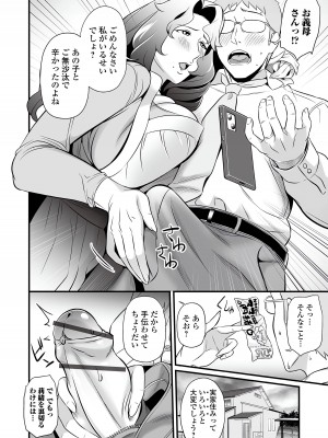 Web コミックトウテツ Vol.77_32